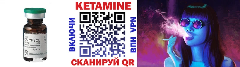 КЕТАМИН ketamine  Межгорье 