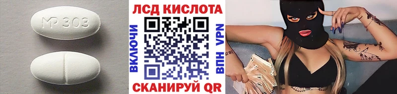 LSD-25 экстази кислота наркотики Межгорье