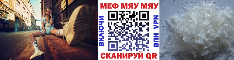 МЯУ-МЯУ мука  мориарти Telegram  Межгорье 