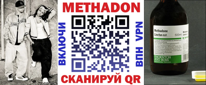 магазин    Межгорье  Метадон VHQ 